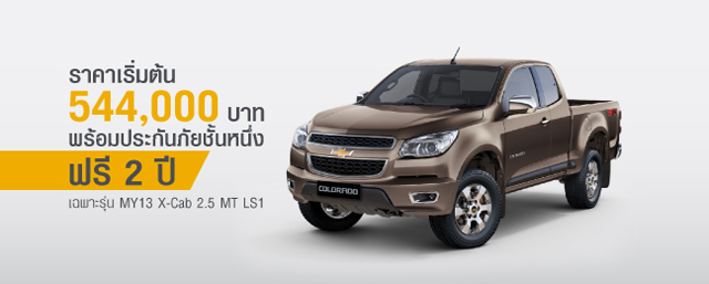 โปรโมชั่น มอเตอร์โชว์ เชฟโรเลต