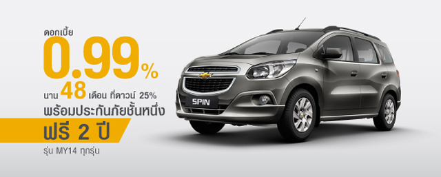 โปรโมชั่น มอเตอร์โชว์ เชฟโรเลต