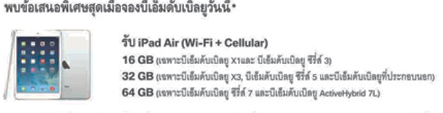 โปรโมชั่น มอเตอร์โชว์ BMW 