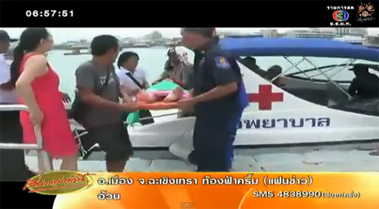 สปีดโบ๊ทชนเจ็ตสกีลากเรือกล้วย เกาะล้าน