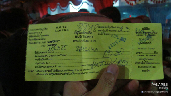เที่ยวหลวงพระบาง งบ 5000 บาท