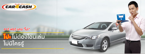 คาร์ฟอร์แคช