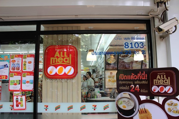 ร้านตามสั่ง 7-Eleven 