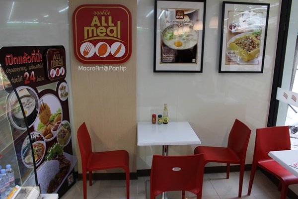 ร้านตามสั่ง 7-Eleven 