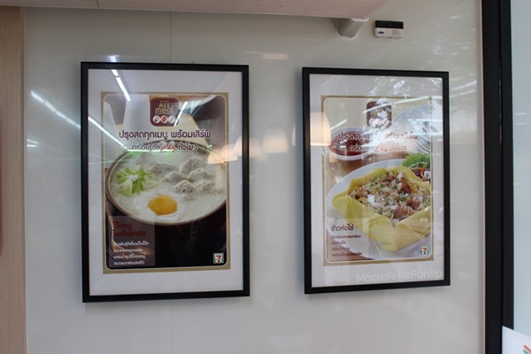 ร้านตามสั่ง 7-Eleven 