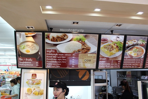 ร้านตามสั่ง 7-Eleven 