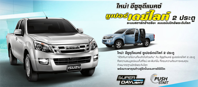 Isuzu D-Max 2015