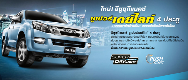 Isuzu D-Max 2015
