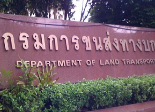 ขนส่ง เปิดจองเลขทะเบียนรถผ่านเน็ต 10 ต.ค.
