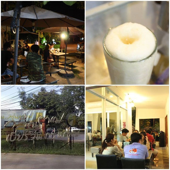 ร้านกลิ่นกาแฟ
