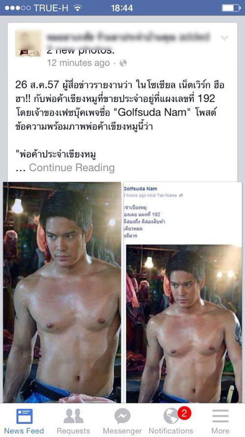 พ่อค้าเขียงหมูสุดหล่อ