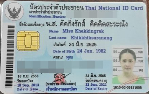 เมจิ คัคกิ่งรักส์