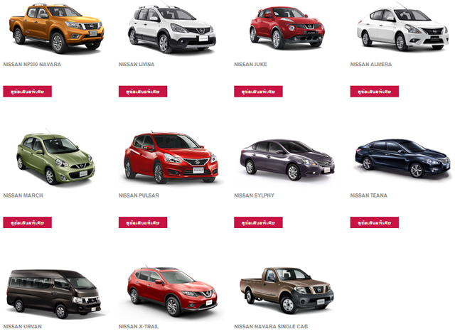 โปรโมชั่น Motor Expo 2014