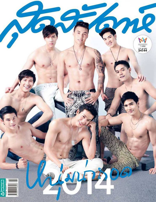 หนุ่มน่าถอด 2014