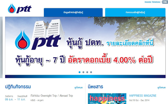 เว็บเพจหุ้นกู้