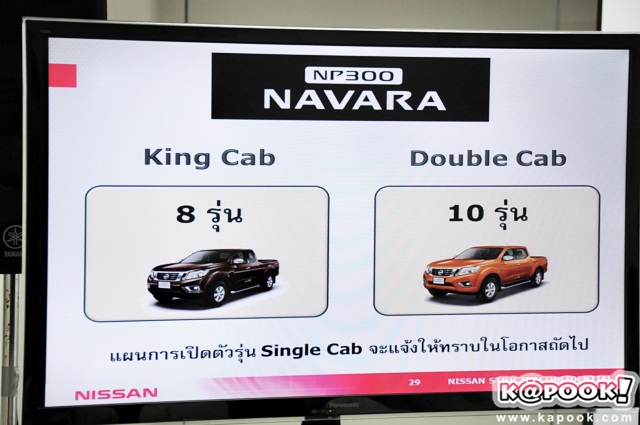 Nissan Navara 2014