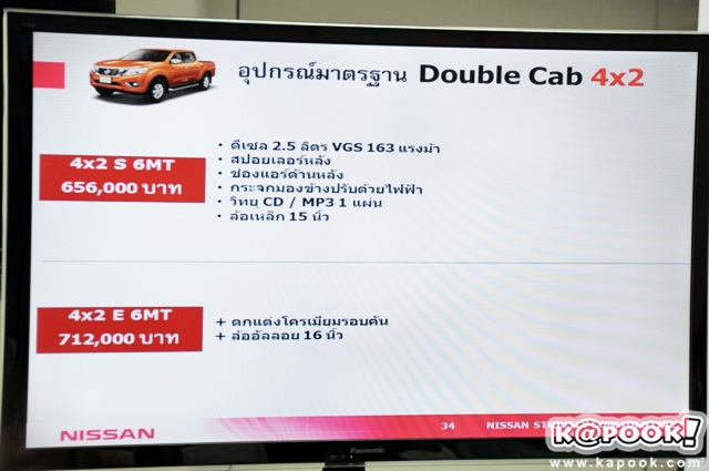 Nissan Navara 2014