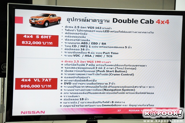 Nissan Navara 2014