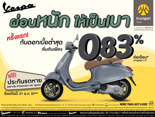 Vespa
