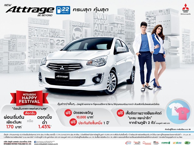 Mitsubishi Attrage 2015