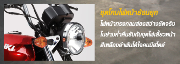Suzuki GD110HU