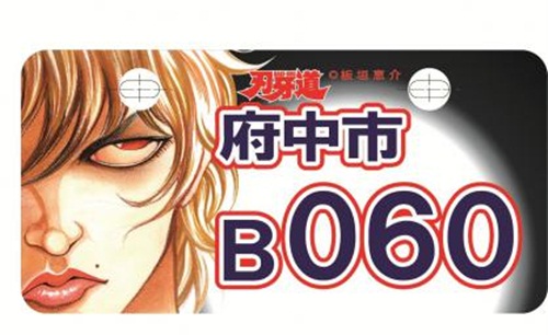 ป้ายทะเบียนรถสวย