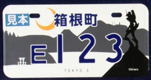 ป้ายทะเบียนรถสวย