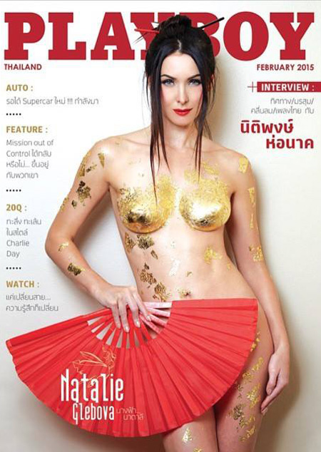 นาตาลี เกลโบวา playboy