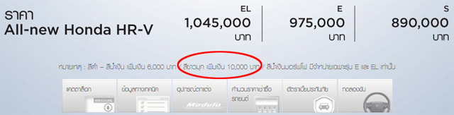 ซื้อรถสีขาว