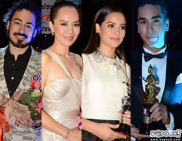 รางวัลเมขลา 2556