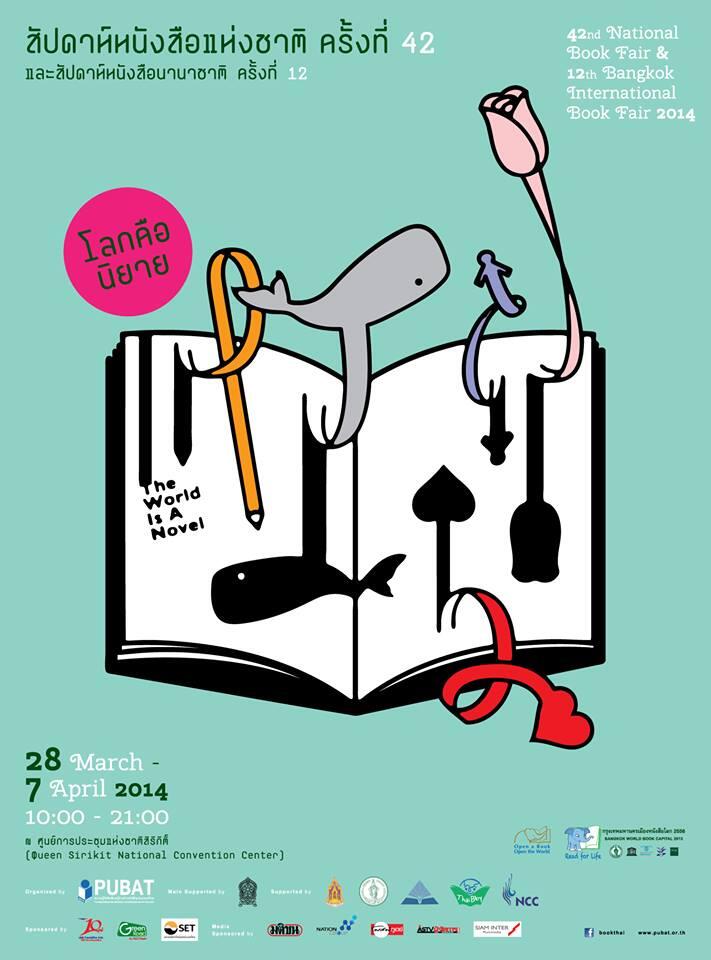 งานสัปดาห์หนังสือแห่งชาติ ครั้งที่ 42 วันที่ 28 มี.ค. - 7 เม.ย. 57