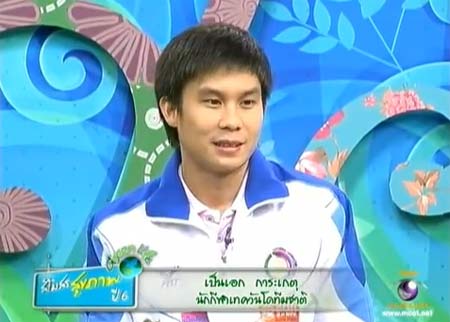 ไอ เป็นเอก แนะเคล็ดไม่ลับ ออกกำลังกายเพื่อสุขภาพ