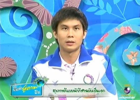 ไอ เป็นเอก แนะเคล็ดไม่ลับ ออกกำลังกายเพื่อสุขภาพ