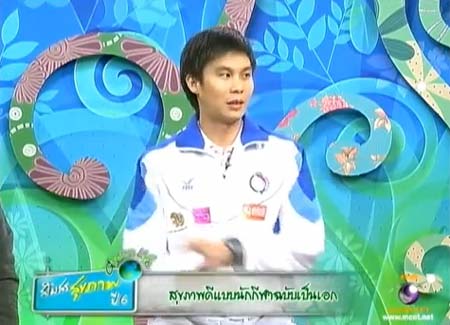 ไอ เป็นเอก แนะเคล็ดไม่ลับ ออกกำลังกายเพื่อสุขภาพ