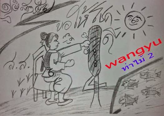 ปริศนาวัดท่าไม้16/8/57 