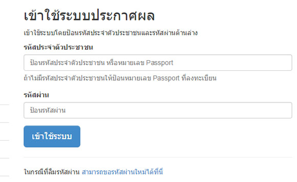 รับตรง 58 ม.เกษตรศาสตร์ ประกาศผลสอบแล้ว 