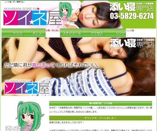 ญี่ปุ่นผุดบริการนอนกอดคลายเครียด ใช้ร่างกายช่วยบำบัด