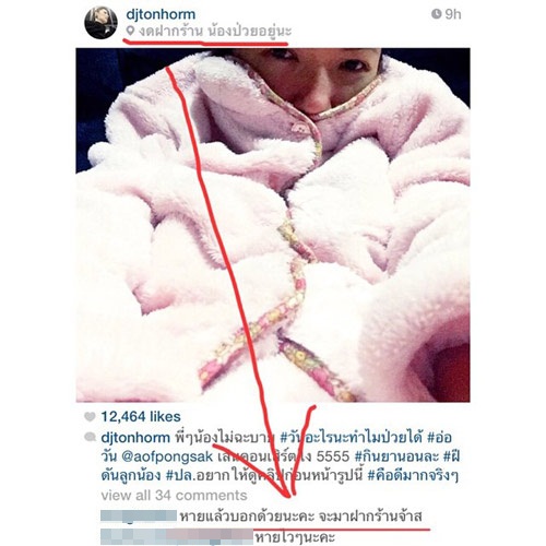 ต้นหอม #ร้องไห้หนักมาก