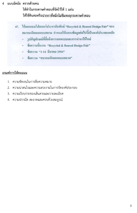 gat pat 58 ปฏิทินสอบ gat pat 58