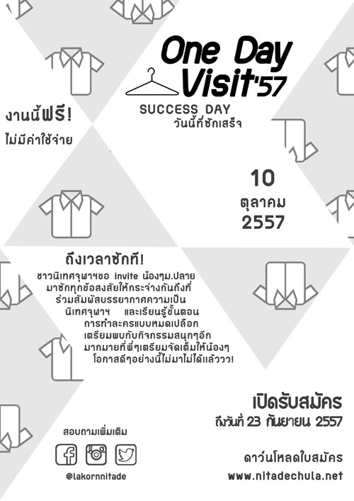 นิเทศ จุฬาฯ เปิดรั้วคณะ จัดงาน One-Day Visit 57