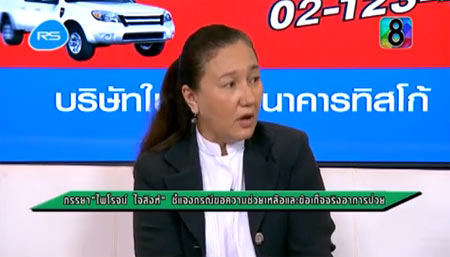 ภรรยาไพโรจน์ ใจสิงห์ เผยทั้งน้ำตา ยันสามีป่วยจริง โต้ลวงเงินบริจาค  