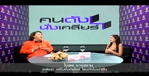 คนดังนั่งเคลียร์ ใบเตย อาร์สยาม เปิดอก แจงทุกประเด็นฉาว 