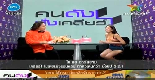 คนดังนั่งเคลียร์ ใบเตย อาร์สยาม เปิดอก แจงทุกประเด็นฉาว 