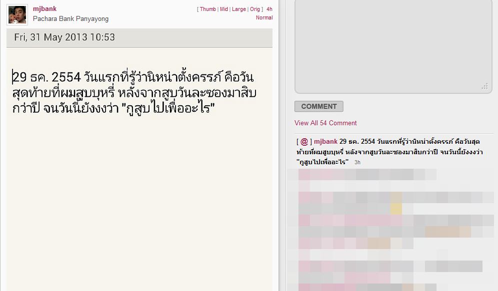 แบงค์ พชร ทำซึ้ง หยุดสูบบุหรี่ทันทีที่มีลูก แม้เคยติดมา 10 ปี