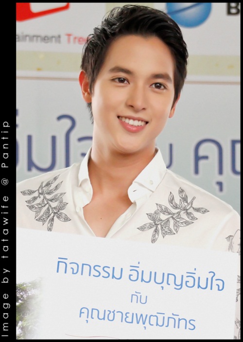 เจมส์ จิรายุ