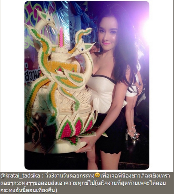 ดาราลอยกระทง 2557