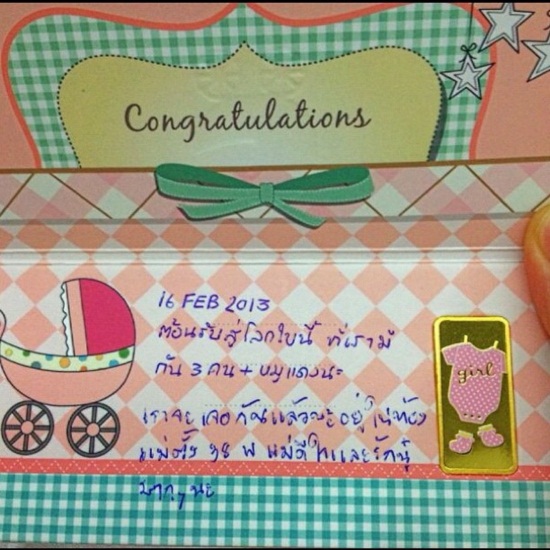 โอ๋ ภัคจีรา คลอดลูก น้องแสนดี แล้ว