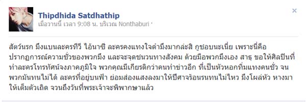 ช่อง 3 แจง เหนือเมฆ 2 ไม่ได้ถูกตัดจบเพราะการเมือง