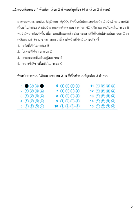 gat pat 58 ปฏิทินสอบ gat pat 58