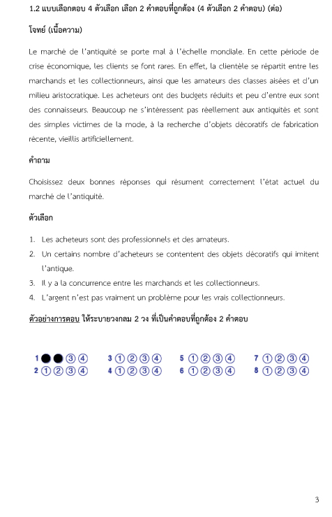 gat pat 58 ปฏิทินสอบ gat pat 58